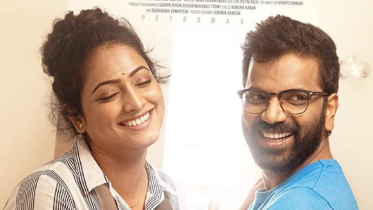 ‘ಸಿದ್ಲಿಂಗು’, ‘ನೀರ್ದೋಸೆ’ ಖ್ಯಾತಿಯ ವಿಜಯ್ ಪ್ರಸಾದ್ ಹೊಸ ಚಿತ್ರದ ಟ್ರೈಲರ್ ರಿಲೀಸ್; ‘ಪೆಟ್ರೋಮ್ಯಾಕ್ಸ್’ಗೆ ನೋಡುಗರು ಏನಂತಾರೆ? ‘ಸಿದ್ಲಿಂಗು’, ‘ನೀರ್ದೋಸೆ’ ಖ್ಯಾತಿಯ ವಿಜಯ್ ಪ್ರಸಾದ್ ಹೊಸ ಚಿತ್ರದ ಟ್ರೈಲರ್ ರಿಲೀಸ್; ‘ಪೆಟ್ರೋಮ್ಯಾಕ್ಸ್’ಗೆ ನೋಡುಗರು ಏನಂತಾರೆ?