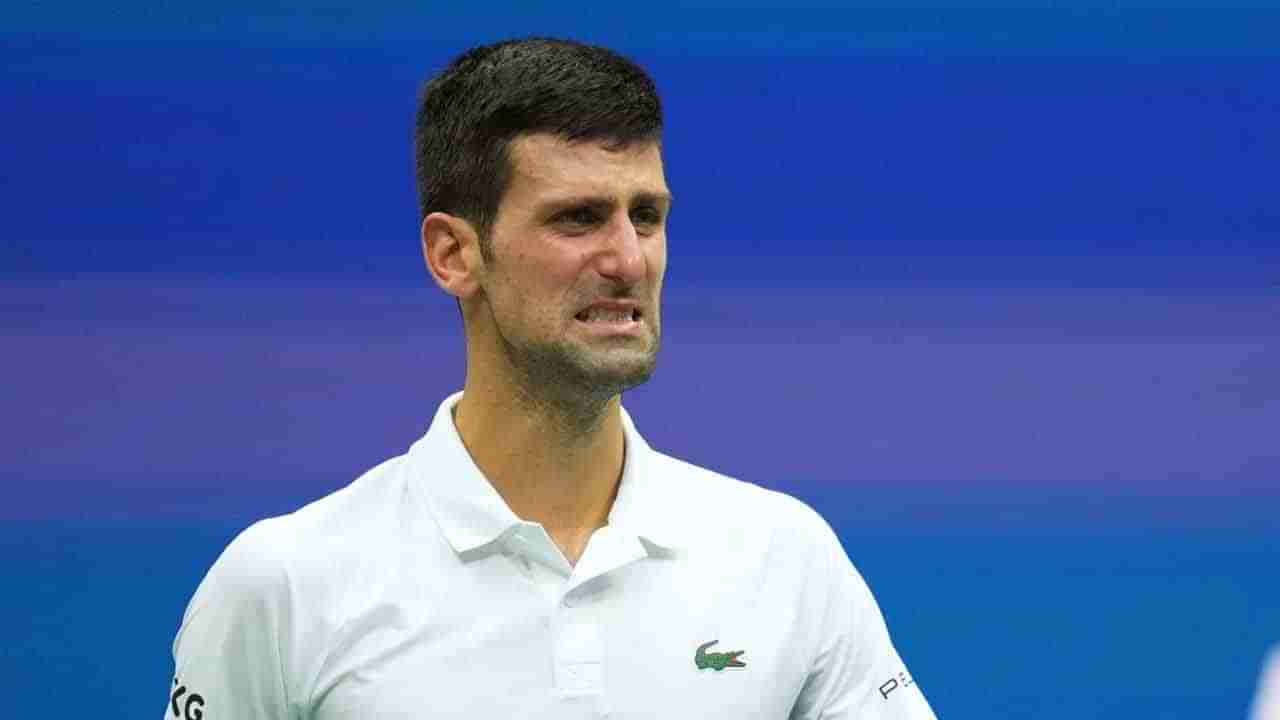 US Open Final: ಜೋಕೊವಿಚ್​ಗೆ ಅರಗಿಸಿಕೊಳ್ಳಲಾಗದ ಸೋಲು: ಕೋರ್ಟ್​ನಲ್ಲೇ ಕಣ್ಣೀರಿಟ್ಟ ವಿಶ್ವದ ನಂಬರ್ ಒನ್ ಟೆನಿಸಿಗ