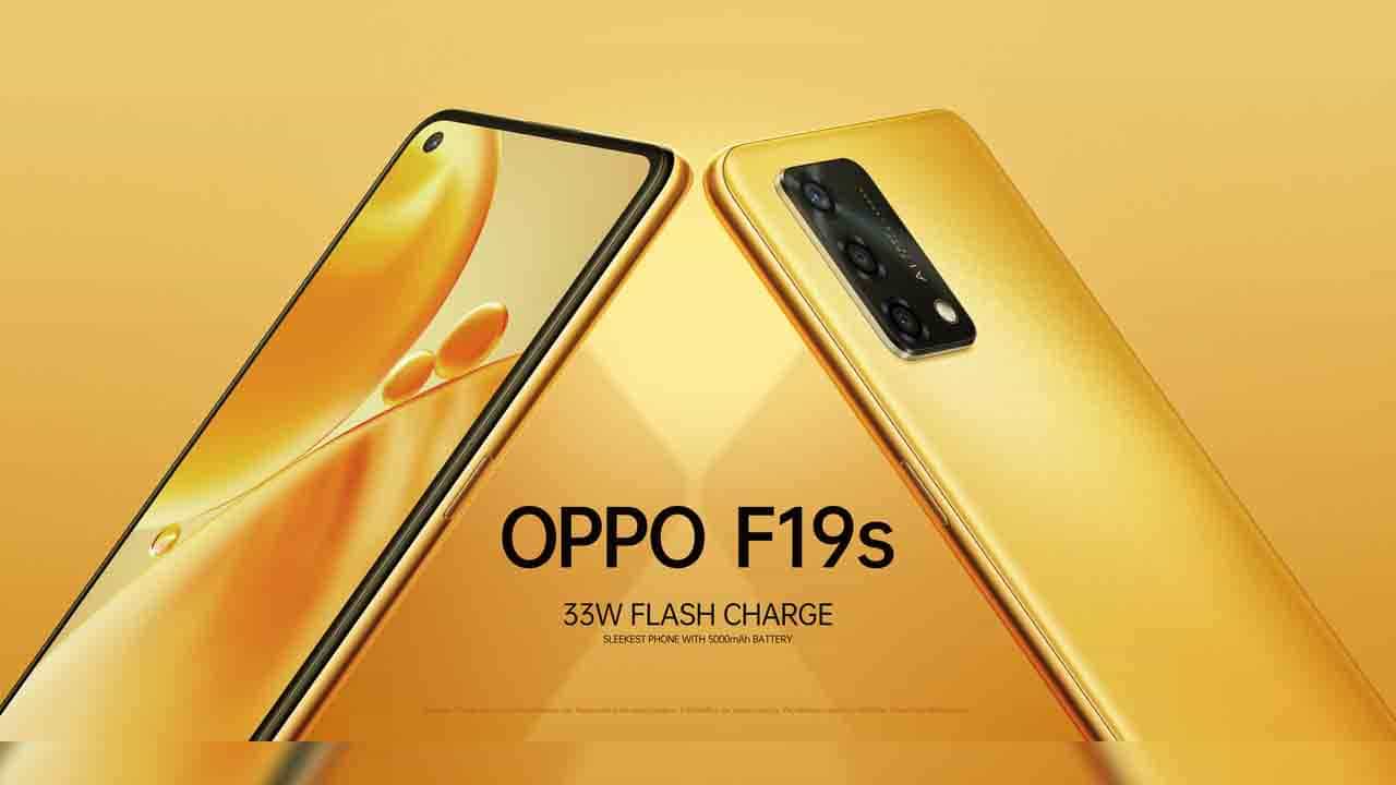 Oppo F19s: 5000mAh ಬ್ಯಾಟರಿ, 48MP ಕ್ಯಾಮೆರಾ: ಒಪ್ಪೋದಿಂದ F19s ಹೆಸರಿನ ಹೊಸ ಸ್ಮಾರ್ಟ್ಫೋನ್ ಬಿಡುಗಡೆ Oppo F19s: 5000mAh ಬ್ಯಾಟರಿ, 48MP ಕ್ಯಾಮೆರಾ: ಒಪ್ಪೋದಿಂದ F19s ಹೆಸರಿನ ಹೊಸ ಸ್ಮಾರ್ಟ್ಫೋನ್ ಬಿಡುಗಡೆ