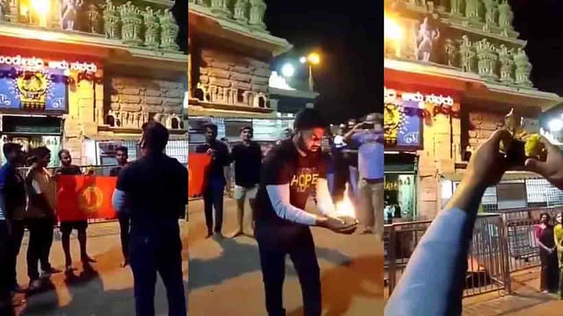 ಈ ಸಲ ಕಪ್ ನಮ್ದೇ; ಚಾಮುಂಡಿಬೆಟ್ಟದಲ್ಲಿ ಆರ್ಸಿಬಿ ಅಭಿಮಾನಿಗಳಿಂದ ಪೂಜೆ, ವಿಡಿಯೋ ವೈರಲ್