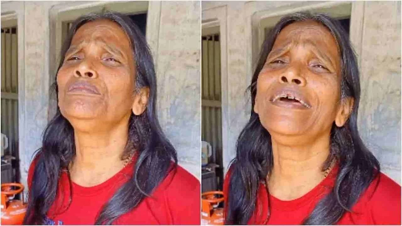Ranu Mondal: ಮನಿಕೆ ಮಗೆ ಹಿತೆ.. ಸೂಪರ್ ಹಿಟ್ ಹಾಡು ಹಾಡಿದ ರಾನು ಮಂಡಲ್; ವಿಡಿಯೋ ನೋಡಿ Ranu Mondal: ಮನಿಕೆ ಮಗೆ ಹಿತೆ.. ಸೂಪರ್ ಹಿಟ್ ಹಾಡು ಹಾಡಿದ ರಾನು ಮಂಡಲ್; ವಿಡಿಯೋ ನೋಡಿ