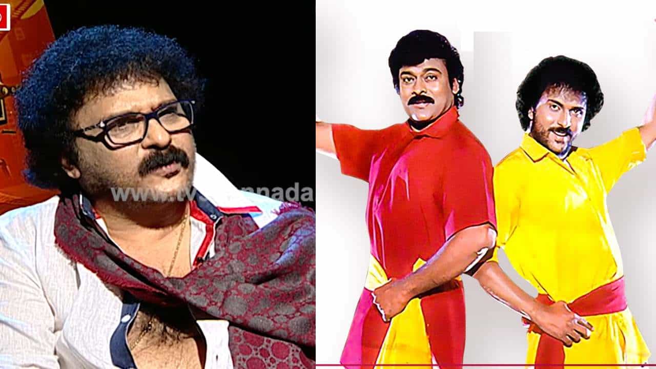 ‘ಮೆಗಾ ಸ್ಟಾರ್’ ಚಿರಂಜೀವಿ ಮತ್ತು ರವಿಚಂದ್ರನ್ ನಡುವಿನ ಸ್ನೇಹ ವಿವರಿಸಲು ಈ ಒಂದು ಘಟನೆ ಸಾಕು ‘ಮೆಗಾ ಸ್ಟಾರ್’ ಚಿರಂಜೀವಿ ಮತ್ತು ರವಿಚಂದ್ರನ್ ನಡುವಿನ ಸ್ನೇಹ ವಿವರಿಸಲು ಈ ಒಂದು ಘಟನೆ ಸಾಕು