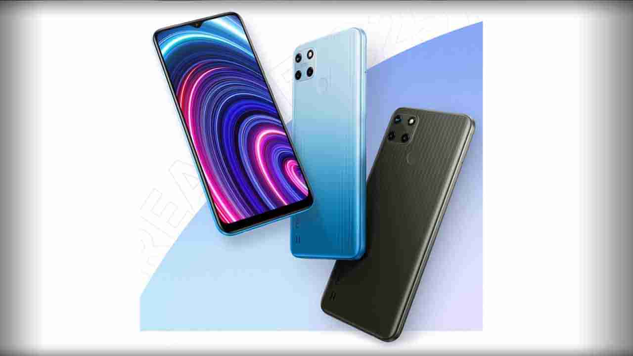 Realme C25Y: 50MP ಕ್ಯಾಮೆರಾ, 5000mAh ಬ್ಯಾಟರಿ, 10,999 ರೂ.: ಈ ಸ್ಮಾರ್ಟ್​ಫೋನ್ ಬೇಕಿದ್ದರೆ ಇಂದೇ ಬುಕ್ ಮಾಡಿ