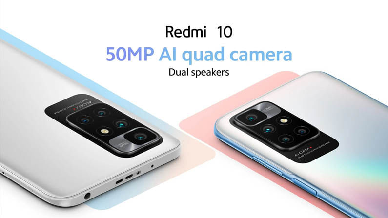 Redmi 10 Prime: ಭಾರತದಲ್ಲಿ ಅತಿ ಕಡಿಮೆ ಬೆಲೆಗೆ ಬಹುನಿರೀಕ್ಷಿತ ರೆಡ್ಮಿ 10 ಪ್ರೈಮ್ ಸ್ಮಾರ್ಟ್​ಫೋನ್ ಬಿಡುಗಡೆ