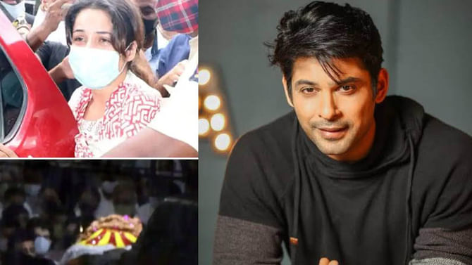 ಮುಂಬೈನಲ್ಲಿ ನೆರವೇರಿತು ಸಿದ್ದಾರ್ಥ್ ಶುಕ್ಲಾ ಅಂತ್ಯಸಂಸ್ಕಾರ; ಕಣ್ಣೀರಿಟ್ಟ ಕುಟುಂಬದ ಸದಸ್ಯರು ಮುಂಬೈನಲ್ಲಿ ನೆರವೇರಿತು ಸಿದ್ದಾರ್ಥ್ ಶುಕ್ಲಾ ಅಂತ್ಯಸಂಸ್ಕಾರ; ಕಣ್ಣೀರಿಟ್ಟ ಕುಟುಂಬದ ಸದಸ್ಯರು