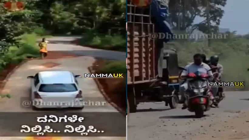 Viral Video: ಶಿರಸಿ- ಕುಮಟಾ ರಸ್ತೆಯಲ್ಲಿ ಸಾಗಿದ್ರೆ ಗರ್ಭಿಣಿಗೆ ಹೆರಿಗೆಯೇ ಆಗೋಗುತ್ತೆ ಅಂತಿವೆ ಟ್ರೋಲ್ಗಳು; ಸಾರ್ವಜನಿಕರಿಗೆ ಪರಿಹಾರ ಸಿಗೋದು ಯಾವಾಗ?