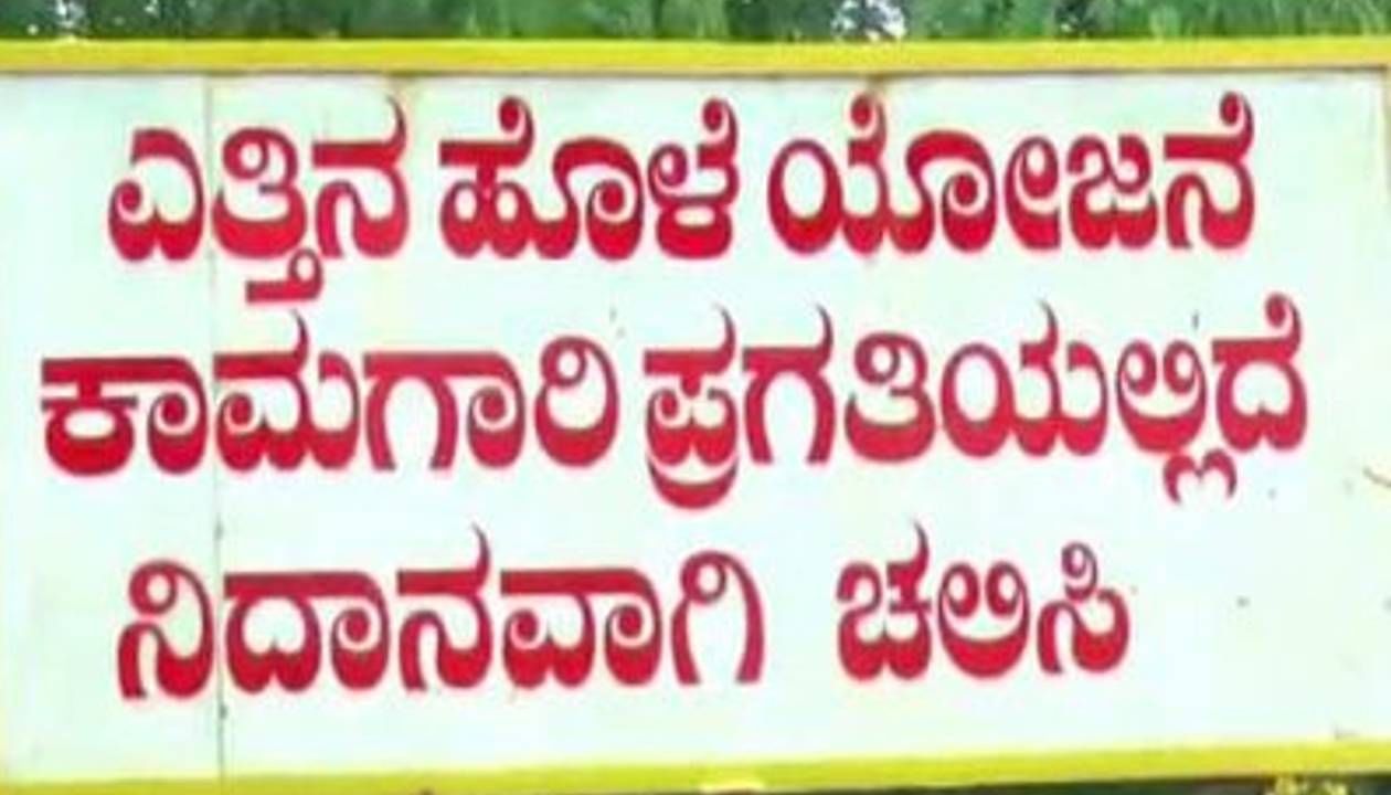 ವಿಧಾನಸಭಾ ಕಲಾಪದಲ್ಲಿ ಎತ್ತಿನಹೊಳೆ ಯೋಜನೆಯ ಪ್ರಸ್ತಾಪ; ಬಿಸಿಬಿಸಿ ಚರ್ಚೆ, ವಿರೋಧ ಪಕ್ಷಕ್ಕೆ ಶ್ಲಾಘನೆ