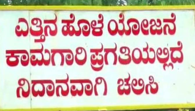 ವಿಧಾನಸಭಾ ಕಲಾಪದಲ್ಲಿ ಎತ್ತಿನಹೊಳೆ ಯೋಜನೆಯ ಪ್ರಸ್ತಾಪ; ಬಿಸಿಬಿಸಿ ಚರ್ಚೆ, ವಿರೋಧ ಪಕ್ಷಕ್ಕೆ ಶ್ಲಾಘನೆ ವಿಧಾನಸಭಾ ಕಲಾಪದಲ್ಲಿ ಎತ್ತಿನಹೊಳೆ ಯೋಜನೆಯ ಪ್ರಸ್ತಾಪ; ಬಿಸಿಬಿಸಿ ಚರ್ಚೆ, ವಿರೋಧ ಪಕ್ಷಕ್ಕೆ ಶ್ಲಾಘನೆ
