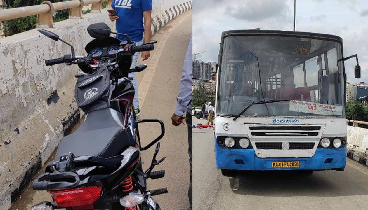 ಯುಟರ್ನ್ ತೆಗೆದುಕೊಳ್ಳುವಾಗ ಬೈಕ್ಗೆ ಬಿಎಂಟಿಸಿ ಬಸ್ ಡಿಕ್ಕಿ; ಯುವಕ ಯುವತಿ ಸಾವು ಯುಟರ್ನ್ ತೆಗೆದುಕೊಳ್ಳುವಾಗ ಬೈಕ್ಗೆ ಬಿಎಂಟಿಸಿ ಬಸ್ ಡಿಕ್ಕಿ; ಯುವಕ ಯುವತಿ ಸಾವು