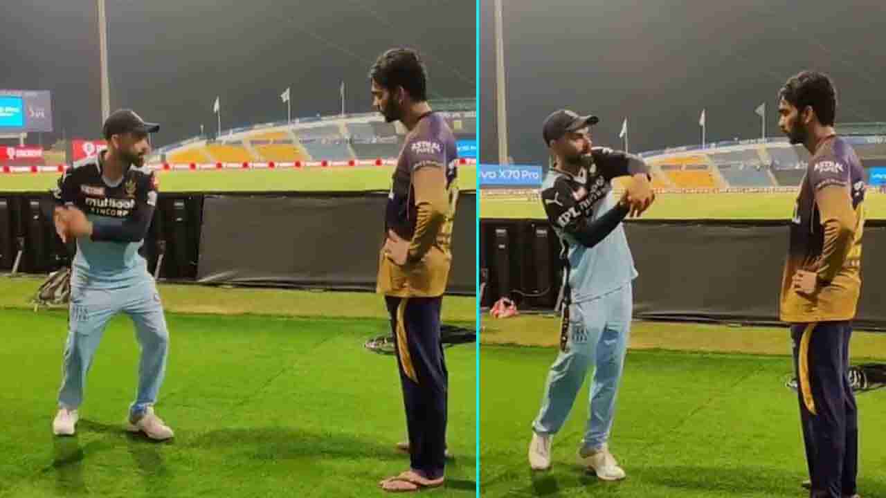 IPL 2021, KKR vs RCB: ಹೀನಾಯ ಪ್ರದರ್ಶನದ ಬಳಿಕ ಕೆಕೆಆರ್ ಸ್ಫೋಟಕ ಬ್ಯಾಟ್ಸ್​ಮನ್​ಗೆ ಕೊಹ್ಲಿ ಬ್ಯಾಟಿಂಗ್ ಟಿಪ್ಸ್