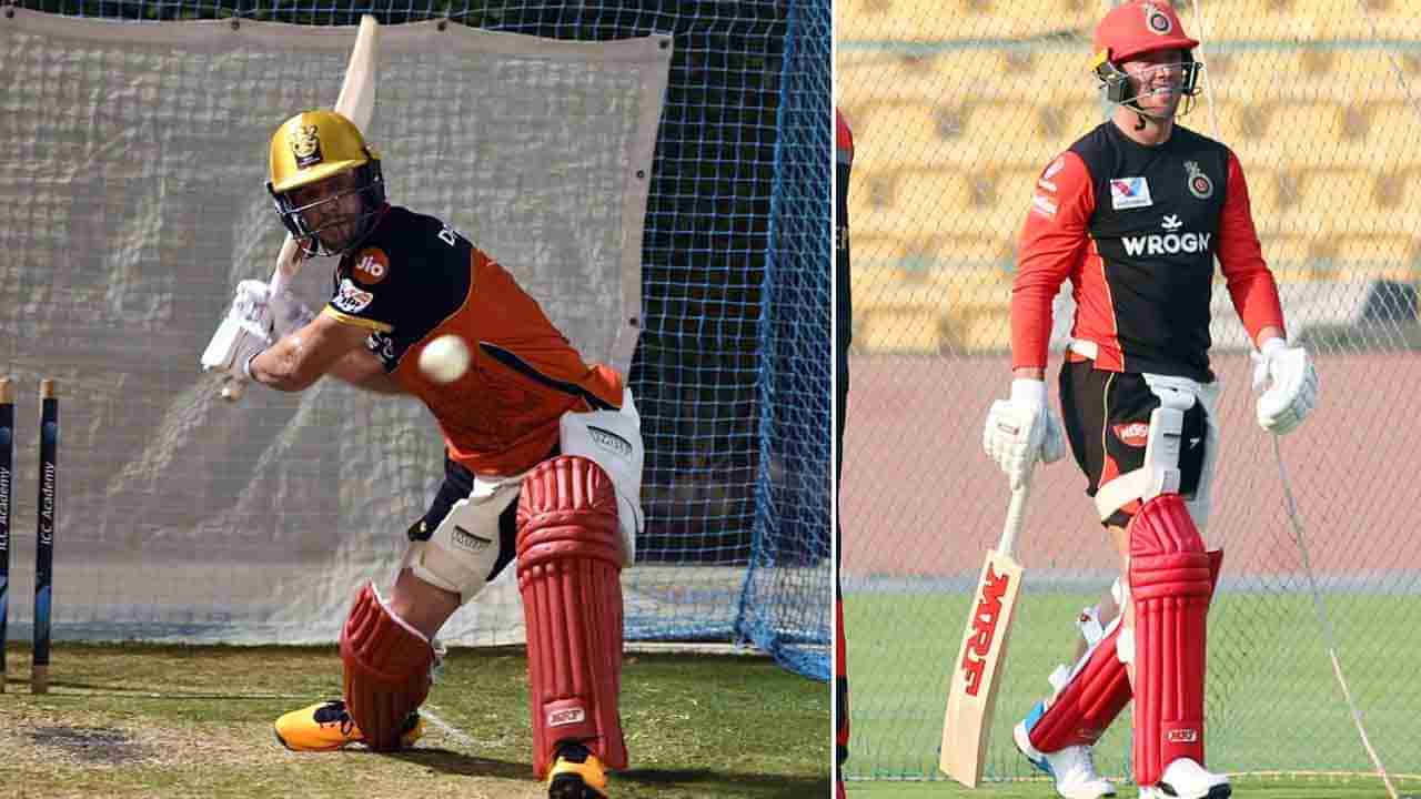 AB de Villiers: ಅಭ್ಯಾಸಕ್ಕಿಳಿದ ಡಿವಿಲಿಯರ್ಸ್: ಹೊಡೆದ ಶಾಟ್​ಗಳೆಲ್ಲಾ ಮೈದಾನದಿಂದ ಹೊರಕ್ಕೇ