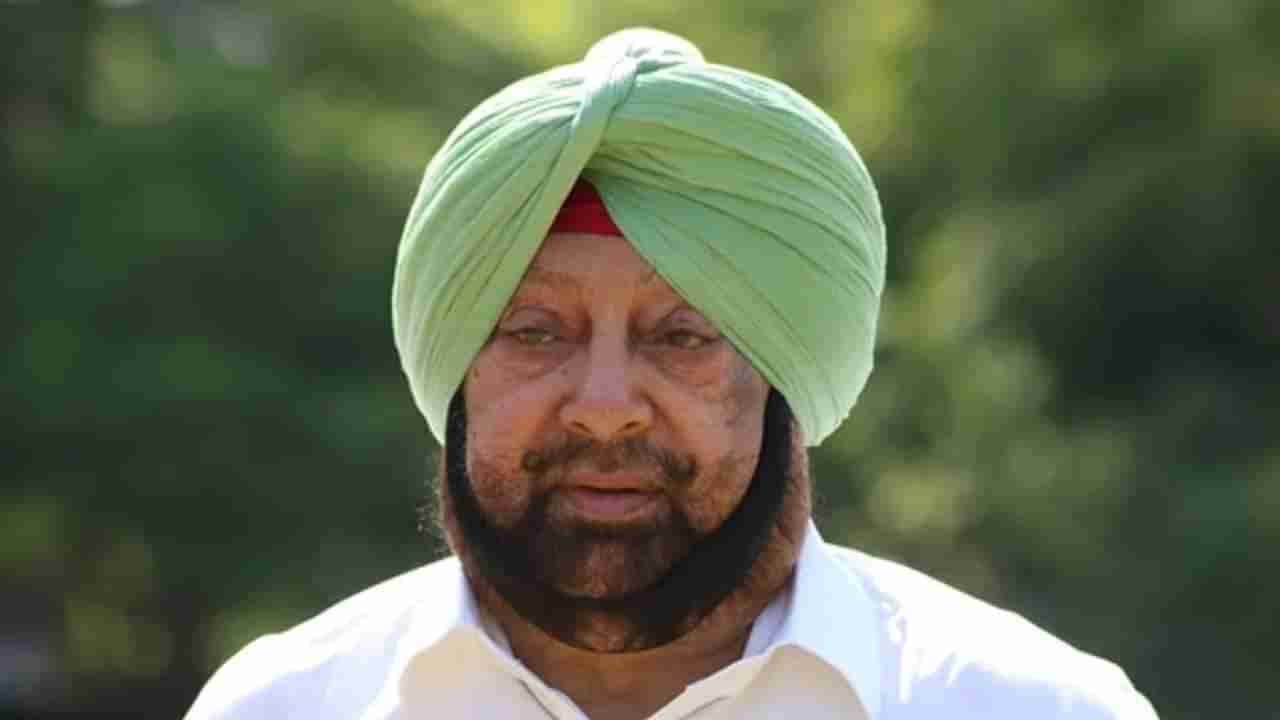 Amarinder Singh: ಪಂಜಾಬ್ ಮುಖ್ಯಮಂತ್ರಿ ಸ್ಥಾನಕ್ಕೆ ಅಮರೀಂದರ್ ಸಿಂಗ್ ರಾಜೀನಾಮೆ; ಕಾಂಗ್ರೆಸ್​ನಿಂದ ಅವಮಾನವಾಗಿದೆ ಎಂದ ಕ್ಯಾಪ್ಟನ್