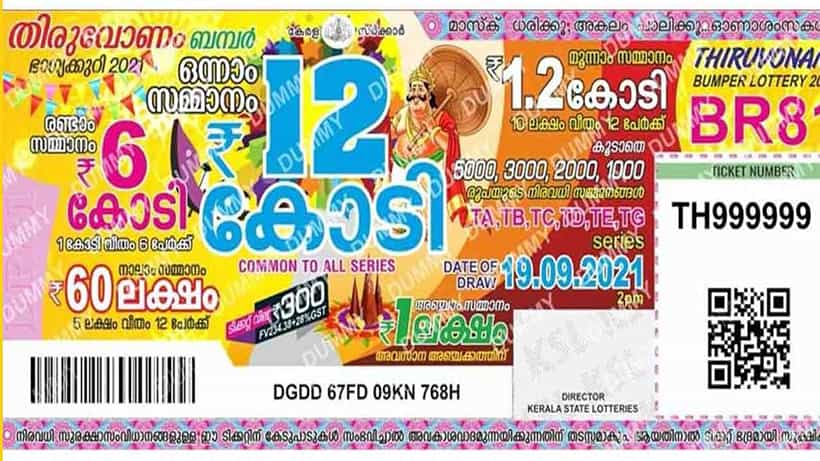 ₹12 ಕೋಟಿ ಗೆದ್ದ ಆಟೋ ಚಾಲಕ; ಕೇರಳ ತಿರುವೋಣಂ ಬಂಪರ್ ಲಾಟರಿ ವಿಜೇತ ಯಾರು ಎಂಬ ಪ್ರಶ್ನೆಗೆ ಕೊನೆಗೂ ಸಿಕ್ಕಿತು ಉತ್ತರ