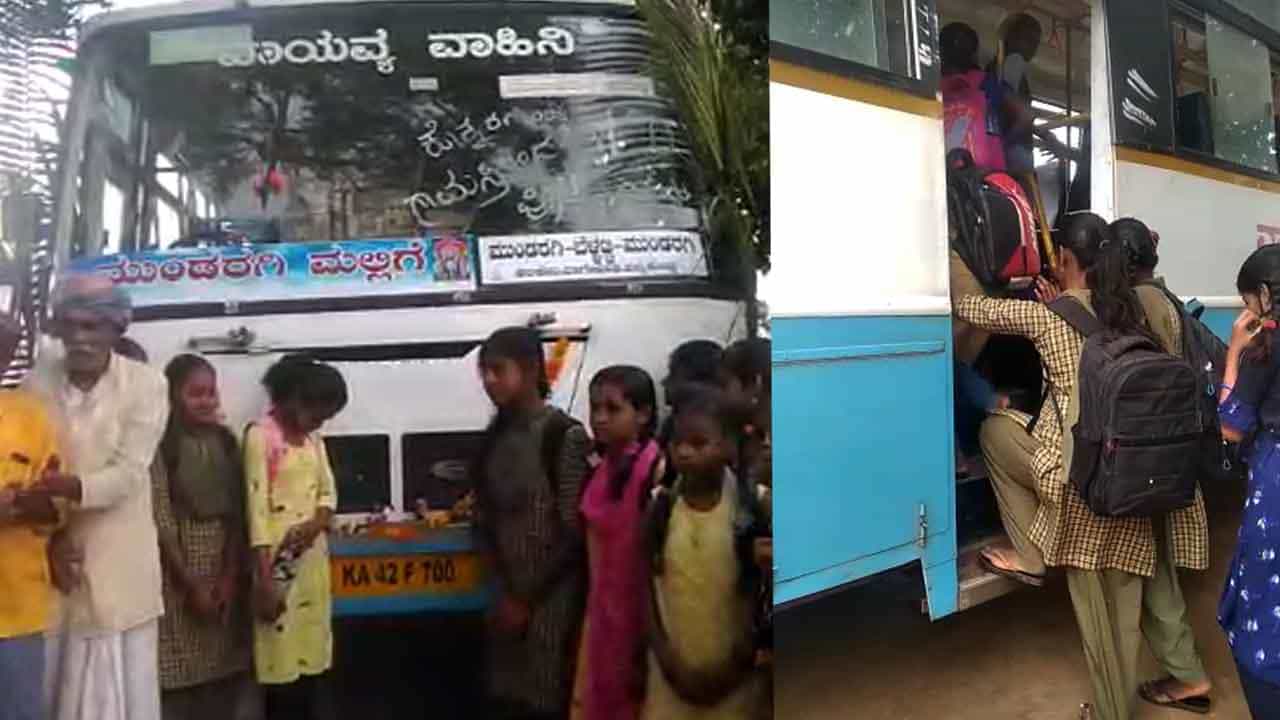 ಗದಗದ ಕೊಕ್ಕರಗುಂದಿ ಗ್ರಾಮಕ್ಕೆ ಬಂದೇ ಬಿಡ್ತು ಬಸ್; ಟಿವಿ9ನಲ್ಲಿ ವರದಿ ಪ್ರಸಾರದ ಬಳಿಕ ಎಚ್ಚೆತ್ತ ಅಧಿಕಾರಿಗಳು ಗದಗದ ಕೊಕ್ಕರಗುಂದಿ ಗ್ರಾಮಕ್ಕೆ ಬಂದೇ ಬಿಡ್ತು ಬಸ್; ಟಿವಿ9ನಲ್ಲಿ ವರದಿ ಪ್ರಸಾರದ ಬಳಿಕ ಎಚ್ಚೆತ್ತ ಅಧಿಕಾರಿಗಳು