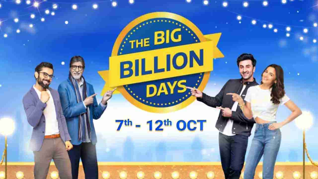 Flipkart Big Billion Days Sale: ಫ್ಲಿಪ್‌ಕಾರ್ಟ್​ ಬಿಗ್ ಬಿಲಿಯನ್ ಡೇಸ್​ಗೆ ದಿನಗಣನೆ: ಹೊಸದಾಗಿ ಲಾಂಚ್ ಆಗಲಿದೆ ಈ ಪ್ರಾಡಕ್ಟ್​ಗಳು