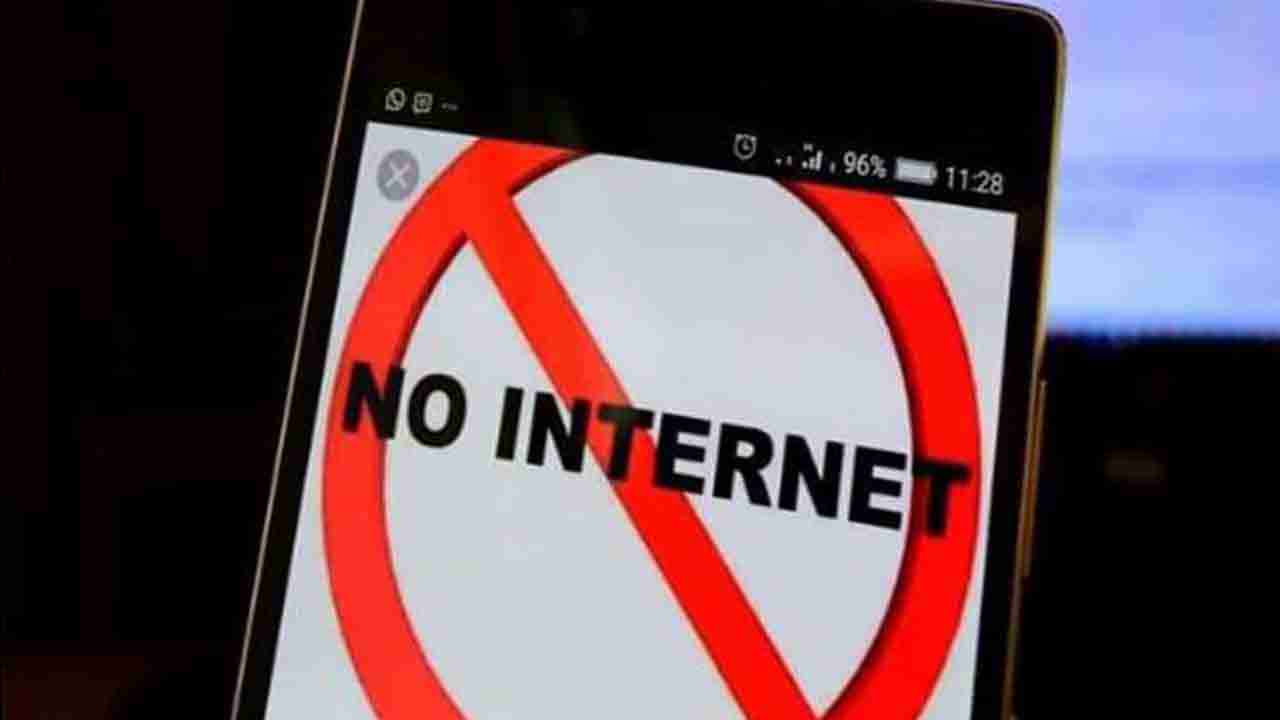 Internet SHUTDOWN: ಇಂದಿನಿಂದ ವಿಶ್ವಾದ್ಯಂತ ಇಂಟರ್ನೆಟ್ ಬಂದ್; ಯಾಕೆ ಗೊತ್ತಾ?