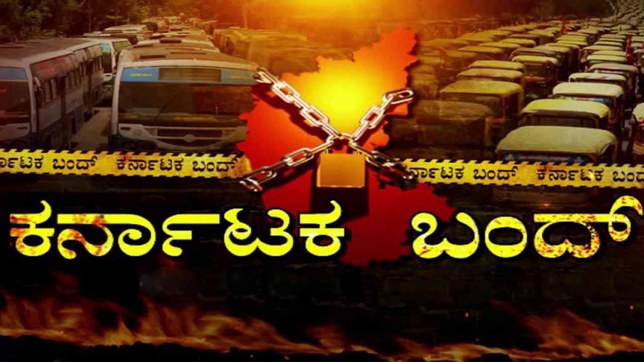 karnataka bandh