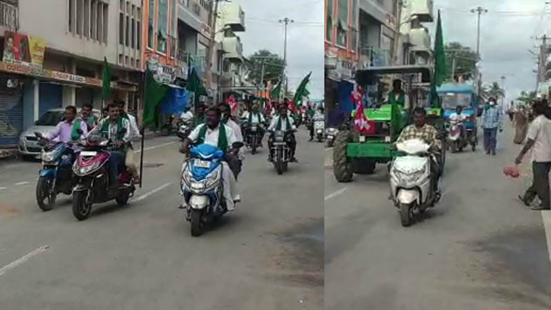 ಕೋಲಾರದಲ್ಲಿ ಬೈಕ್ ಮತ್ತು ಟ್ರ್ಯಾಕ್ಟರ್ ಜಾಥಾ ನಡೆಸಿ ಆಕ್ರೋಶ ವ್ಯಕ್ತಪಡಿಸಿದ್ದಾರೆ.
