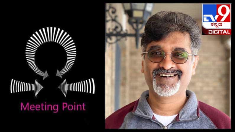 Meeting Point : ಹೆಣ್ಣಿಗೆ ಎಲ್ಲಿ ಗೌರವ ಸಿಗುವುದಿಲ್ಲವೋ ಆ ಸಂಸ್ಕೃತಿಯಲ್ಲಿ ದೋಷವಿದೆ ಎಂದರ್ಥ Meeting Point : ಹೆಣ್ಣಿಗೆ ಎಲ್ಲಿ ಗೌರವ ಸಿಗುವುದಿಲ್ಲವೋ ಆ ಸಂಸ್ಕೃತಿಯಲ್ಲಿ ದೋಷವಿದೆ ಎಂದರ್ಥ