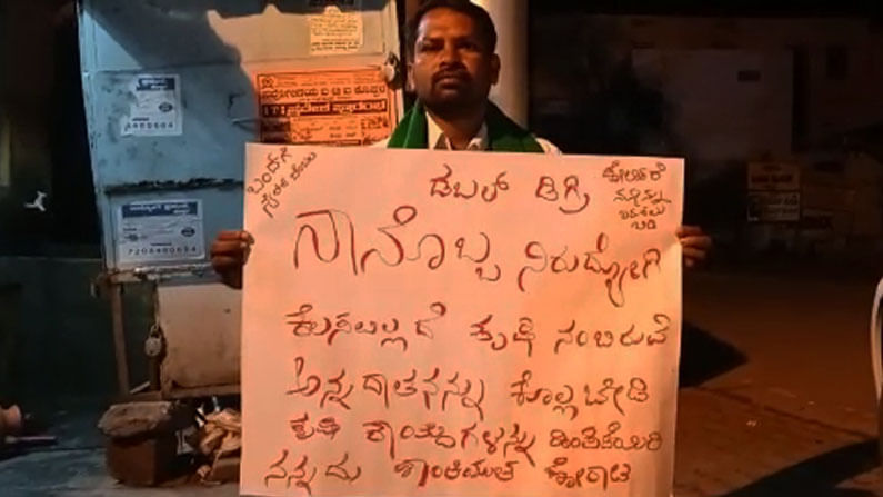 ಕೊಪ್ಪಳದಲ್ಲಿ ವ್ಯಕ್ತಿಯೊಬ್ಬರು ಏಕಾಂಗಿಯಾಗಿ ಪ್ರತಿಔಭಟನೆ ನಡೆಸಿದ್ದಾರೆ.