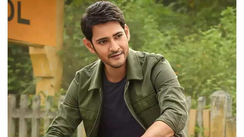 ಮಹೇಶ್ ಬಾಬುಗೆ ಸಿಕ್ತು 25 ಲಕ್ಷ ಬಹುಮಾನ ಹಣ; ಅವರು ಪಾಲ್ಗೊಂಡ ಸ್ಪರ್ಧೆ ಯಾವುದು?