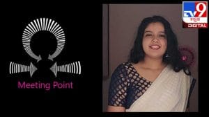 Meeting Point : ಹುಡುಗರೇ ಮಂಡಿಯೂರಿ ಪ್ರೇಮ ನಿವೇದನೆ ಮಾಡಿಕೊಳ್ಳಬೇಕೇ ಇನ್ನೂ?