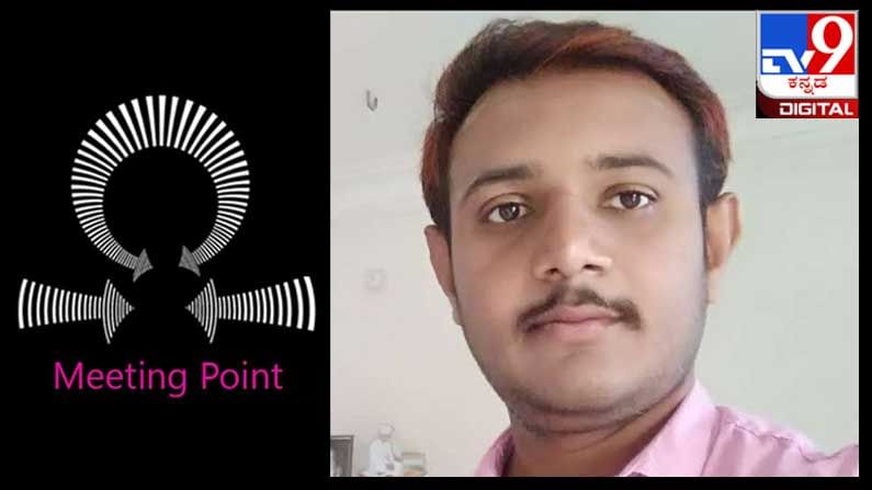 Meeting Point : ಅವಳನ್ನು ದೂರ ಮಾಡುವುದು ಅಷ್ಟು ಸುಲಭದ್ದಾಗಿರಲಿಲ್ಲ Meeting Point : ಅವಳನ್ನು ದೂರ ಮಾಡುವುದು ಅಷ್ಟು ಸುಲಭದ್ದಾಗಿರಲಿಲ್ಲ