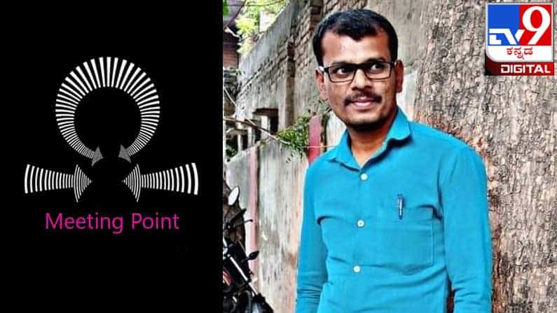 Meeting Point : ಅಲ್ಲಿ ನೋಡ್ರೋ ‘ಮ್ಯಾಳಿಗಿ’ ಮ್ಯಾಲ ಹೊಂಟಾದ