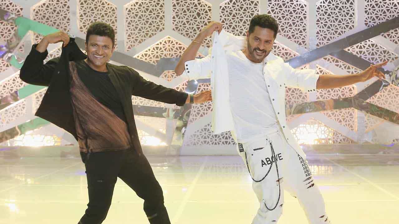 Puneeth Rajkumar: ಪ್ರಭುದೇವ ಜತೆ ಸ್ಟೆಪ್ ಹಾಕಿದ ಪುನೀತ್ ರಾಜ್ಕುಮಾರ್; ಏನಿದು ಸಮಾಚಾರ? Puneeth Rajkumar: ಪ್ರಭುದೇವ ಜತೆ ಸ್ಟೆಪ್ ಹಾಕಿದ ಪುನೀತ್ ರಾಜ್ಕುಮಾರ್; ಏನಿದು ಸಮಾಚಾರ?