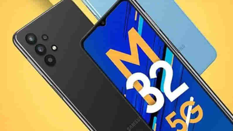 Samsung Galaxy M32 5G: ಭರ್ಜರಿ ಫೀಚರ್​, ಕಡಿಮೆ ಬೆಲೆ: ಗ್ಯಾಲಕ್ಸಿಯ ಹೊಸ 5G ಸ್ಮಾರ್ಟ್​ಫೋನ್ ಇಂದಿನಿಂದ ಖರೀದಿಗೆ ಲಭ್ಯ