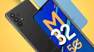 Samsung Galaxy M32 5G: ಭರ್ಜರಿ ಫೀಚರ್​, ಕಡಿಮೆ ಬೆಲೆ: ಗ್ಯಾಲಕ್ಸಿಯ ಹೊಸ 5G ಸ್ಮಾರ್ಟ್​ಫೋನ್ ಇಂದಿನಿಂದ ಖರೀದಿಗೆ ಲಭ್ಯ