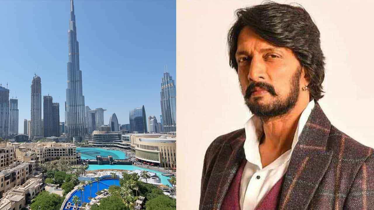 ದುಬೈನಲ್ಲಿ ಕಿಚ್ಚ; ಬುರ್ಜ್ ಖಲೀಫಾ ಫೋಟೋ ಹಾಕಿ ‘ವಿಕ್ರಾಂತ್ ರೋಣ’ ಟೈಟಲ್ ಲಾಂಚ್ ನೆನಪಿಸಿಕೊಂಡ ಸುದೀಪ್ ದುಬೈನಲ್ಲಿ ಕಿಚ್ಚ; ಬುರ್ಜ್ ಖಲೀಫಾ ಫೋಟೋ ಹಾಕಿ ‘ವಿಕ್ರಾಂತ್ ರೋಣ’ ಟೈಟಲ್ ಲಾಂಚ್ ನೆನಪಿಸಿಕೊಂಡ ಸುದೀಪ್