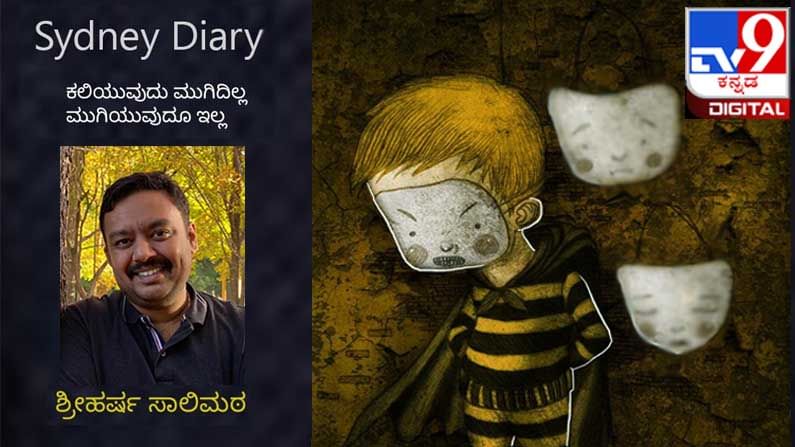 Sydney Diary : ‘ಈ ಕೀಳು ಸಂಸ್ಕೃತಿಯ ದೇಶಕ್ಕೇಕಪ್ಪಾ ಬಂದಿರಿ, ಇಲ್ಲಿಯ ಪೌರತ್ವಕ್ಕಾಗಿ ಅದ್ಯಾಕೆ ಅಷ್ಟು ತಿಣುಕಾಡಿದಿರಿ?’