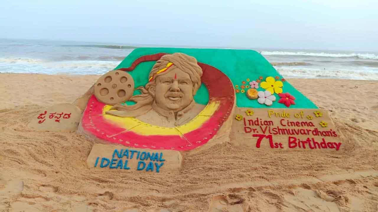 ಒರಿಸ್ಸಾದ ಪುರಿಯ ಮೆರೀನ್ ಡ್ರೈವ್ ಬೀಚ್ನಲ್ಲಿ ಇದೇ ಮೊದಲ ಬಾರಿಗೆ ಕನ್ನಡ ನಟನ ಮರಳು ಶಿಲ್ಪ ಅರಳಿದೆ. ಅದು ಕನ್ನಡದ ಮೇರುನಟ ಡಾ.ವಿಷ್ಣುವರ್ಧನ್ ಅವರದ್ದು ಅನ್ನೋದು ವಿಶೇಷ.