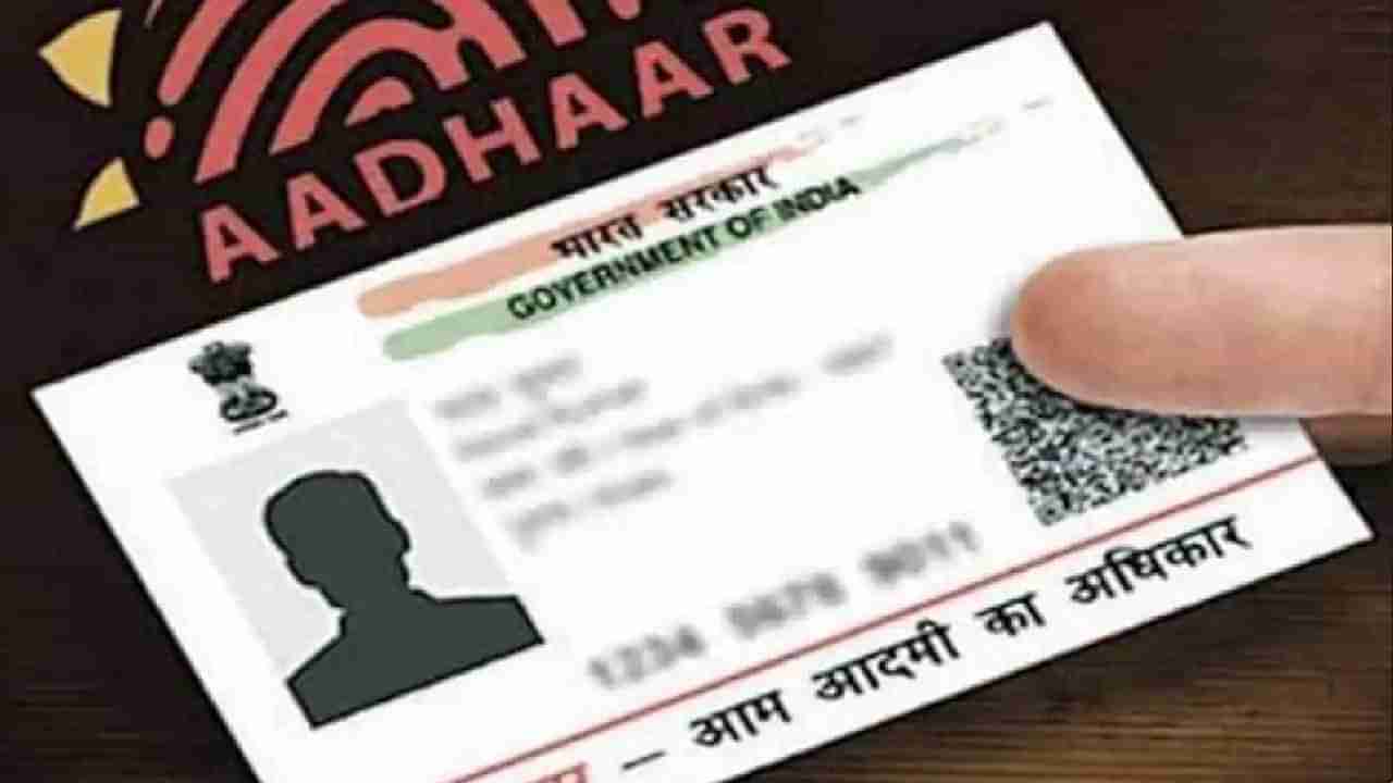 Aadhaar card: ಆಧಾರ್​ ನೋಂದಣಿ, ಅಪ್​ಡೇಟ್​ಗೆ ಮಹತ್ವದ ಘೋಷಣೆ; ಕೇಂದ್ರಗಳ ಸಂಖ್ಯೆ ಹೆಚ್ಚಳ