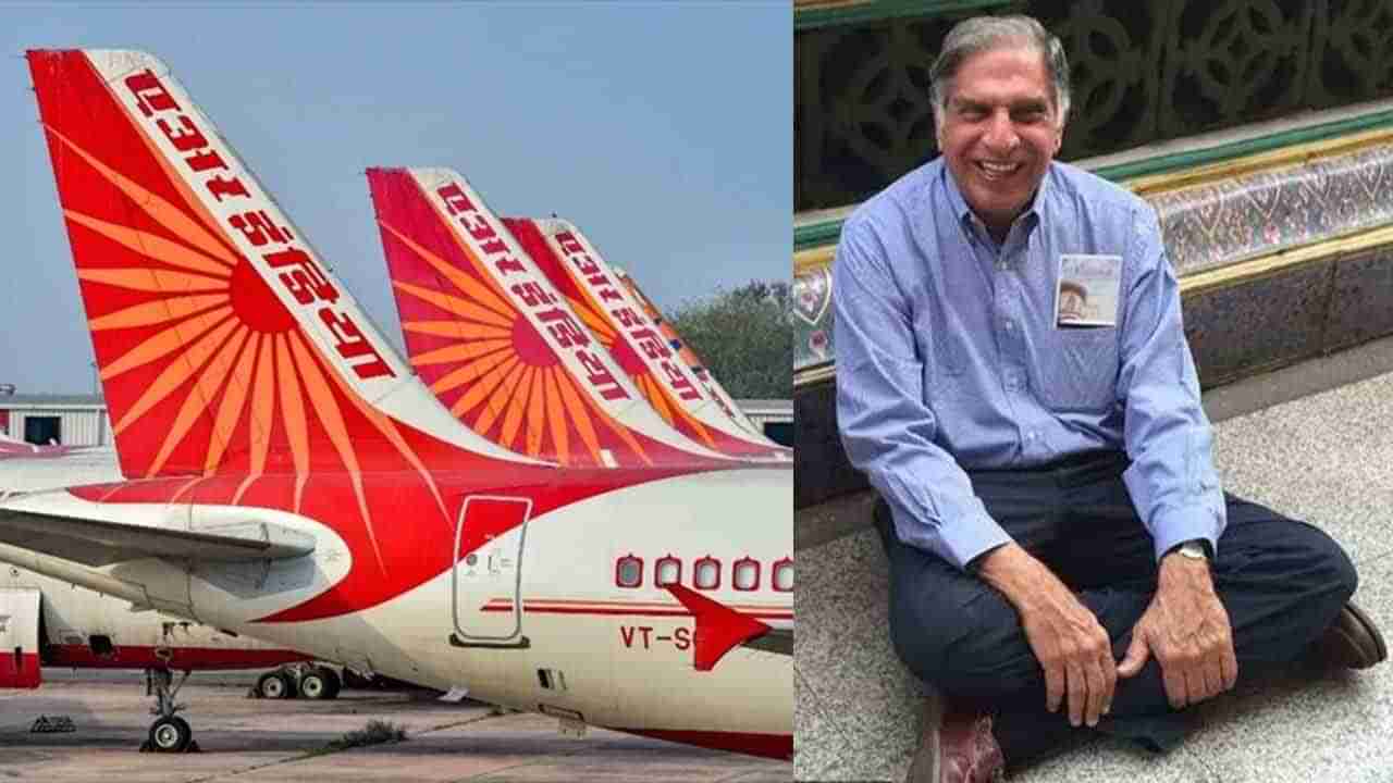 Air India Bid Winner: ವೆಲ್​ಕಮ್ ಬ್ಯಾಕ್ ಏರ್​ ಇಂಡಿಯಾ: ಬಿಡ್ ವಿಜೇತ ಟಾಟಾ ಸಮೂಹದ ಮುಖ್ಯಸ್ಥ ರತನ್ ಟಾಟಾ ಭಾವುಕ ಪತ್ರ