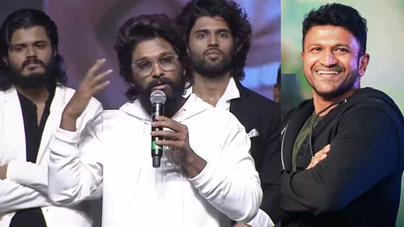 Puneeth Rajkumar: ಪುನೀತ್ ಬಗ್ಗೆ ಅಲ್ಲು ಅರ್ಜುನ್ ಭಾವುಕ ಮಾತು; ತೆಲುಗು ಸಿನಿಮಾ ವೇದಿಕೆಯಲ್ಲಿ ಮೌನಾಚರಣೆ