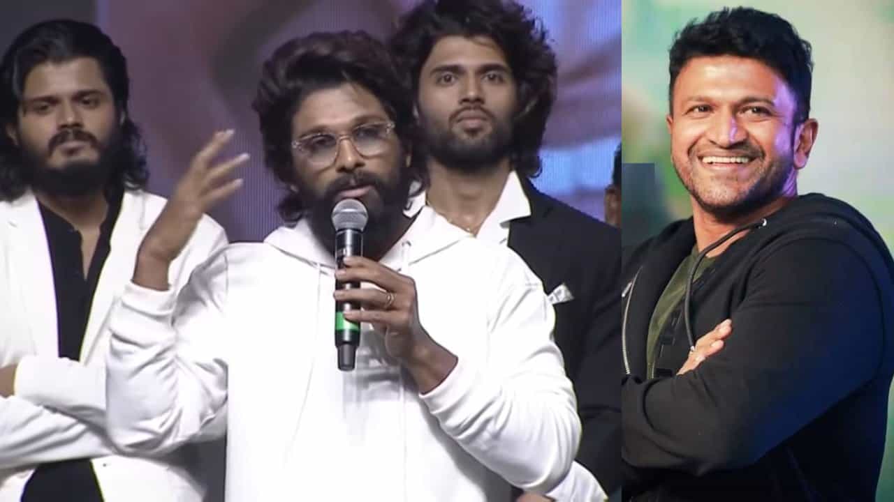 Puneeth Rajkumar: ಪುನೀತ್ ಬಗ್ಗೆ ಅಲ್ಲು ಅರ್ಜುನ್ ಭಾವುಕ ಮಾತು; ತೆಲುಗು ಸಿನಿಮಾ ವೇದಿಕೆಯಲ್ಲಿ ಮೌನಾಚರಣೆ Puneeth Rajkumar: ಪುನೀತ್ ಬಗ್ಗೆ ಅಲ್ಲು ಅರ್ಜುನ್ ಭಾವುಕ ಮಾತು; ತೆಲುಗು ಸಿನಿಮಾ ವೇದಿಕೆಯಲ್ಲಿ ಮೌನಾಚರಣೆ