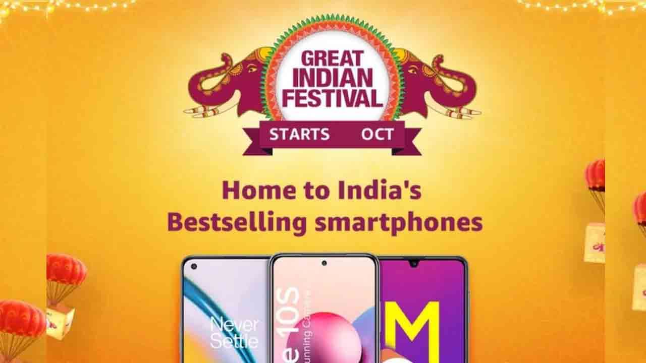 Amazon Great Indian Festival sale: ಅಮೆಜಾನ್ ಗ್ರೇಟ್‌ ಇಂಡಿಯನ್‌ ಸೇಲ್‌ ಆರಂಭ: ಈ ಸ್ಮಾರ್ಟ್​ಫೋನ್ ಖರೀದಿಸಲು ಕ್ಯೂ ನಿಂತ ಗ್ರಾಹಕರು