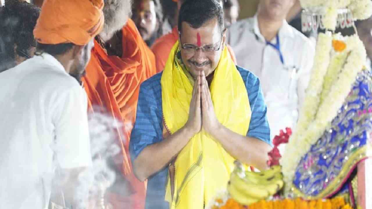 ಇಂದು ಅಯೋಧ್ಯೆಯಲ್ಲಿ ರಾಮಲಲ್ಲಾಗೆ ಪೂಜೆ ಸಲ್ಲಿಸಲಿರುವ ದೆಹಲಿ ಸಿಎಂ ಅರವಿಂದ್ ಕೇಜ್ರಿವಾಲ್; ಬಿಜೆಪಿಯಿಂದ ವ್ಯಂಗ್ಯ ಇಂದು ಅಯೋಧ್ಯೆಯಲ್ಲಿ ರಾಮಲಲ್ಲಾಗೆ ಪೂಜೆ ಸಲ್ಲಿಸಲಿರುವ ದೆಹಲಿ ಸಿಎಂ ಅರವಿಂದ್ ಕೇಜ್ರಿವಾಲ್; ಬಿಜೆಪಿಯಿಂದ ವ್ಯಂಗ್ಯ
