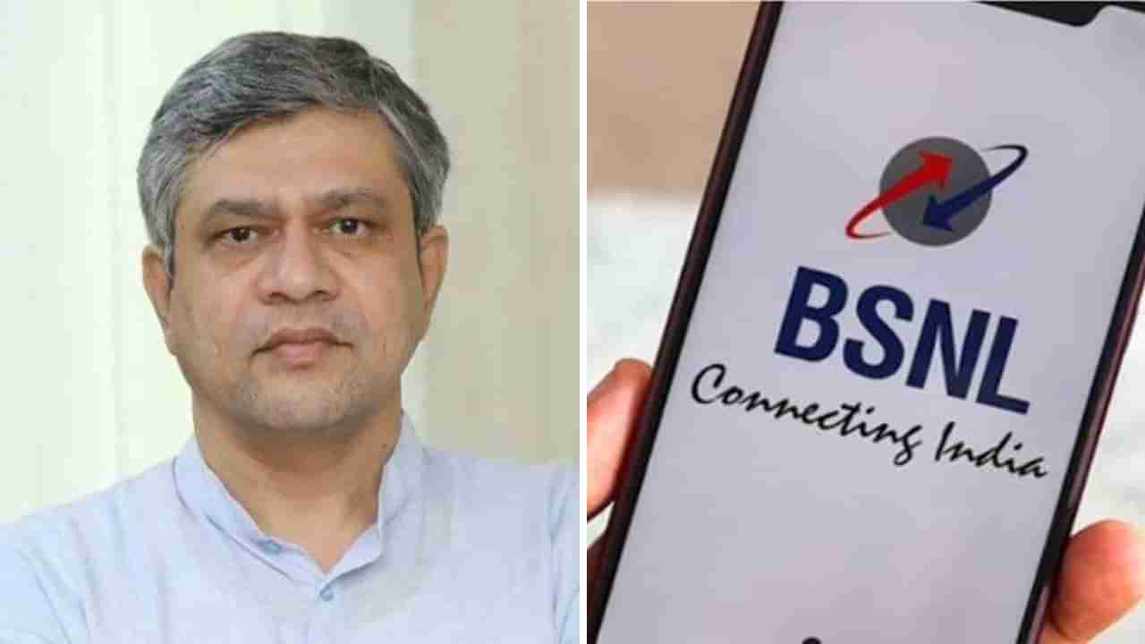 BSNL 4G ಮೂಲಕ ಮೊದಲ ಕರೆ ಮಾಡಿದ ಅಶ್ವಿನಿ ವೈಷ್ಣವ್; ಆತ್ಮನಿರ್ಭರ ಭಾರತ ನನಸಾಗುತ್ತಿದೆ ಎಂದ ಸಚಿವ