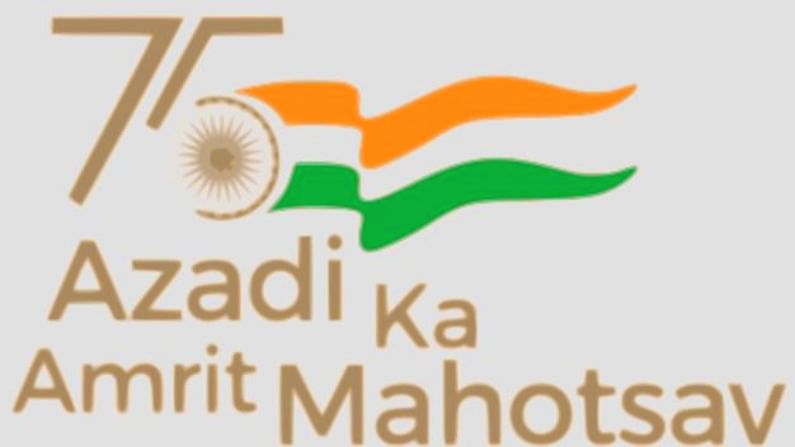 Azadi Ka Amrit Mahotsav