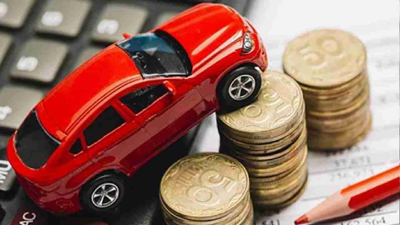 Car Loan: ಈ ಸಾರ್ವಜನಿಕ, ಖಾಸಗಿ ಬ್ಯಾಂಕ್​ಗಳಲ್ಲಿ ಕಾರು ಸಾಲದ ಮೇಲಿನ ಬಡ್ಡಿ ಶೇಕಡಾ 8ರೊಳಗೆ ಶುರು