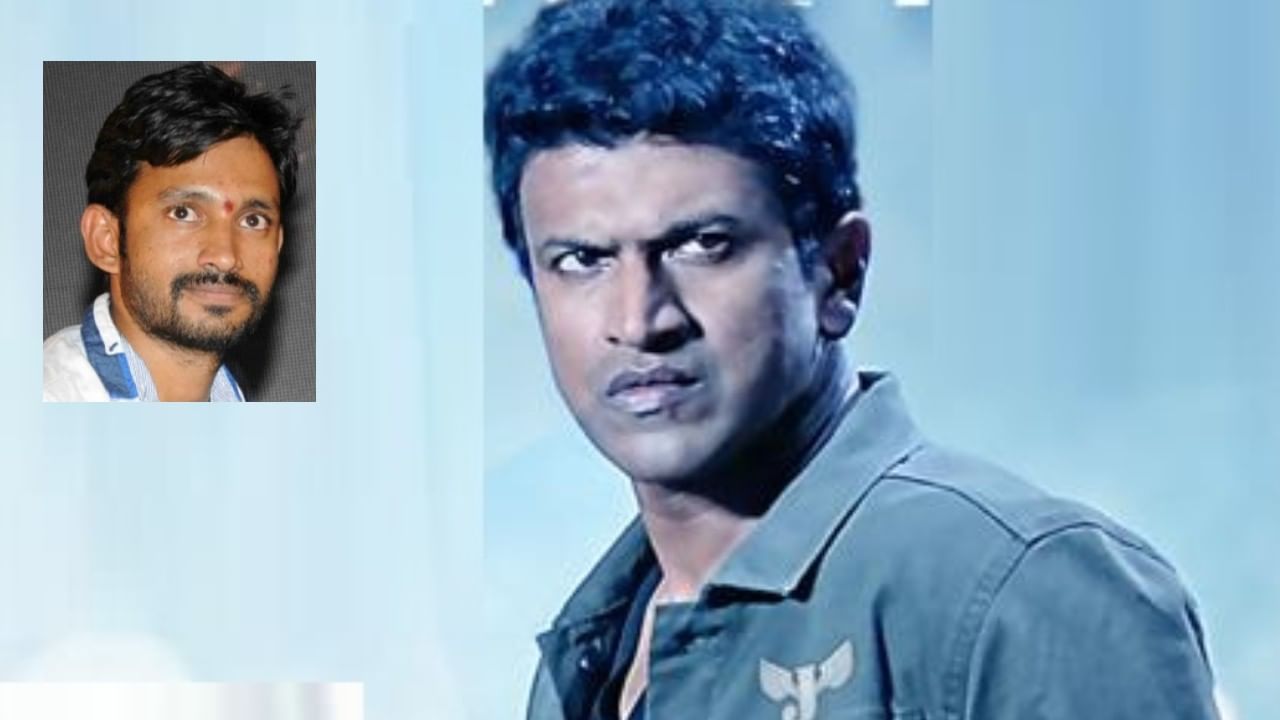 Puneeth Rajkumar: ‘ಜೇಮ್ಸ್’ ಸಿನಿಮಾ ಖಂಡಿತ ರಿಲೀಸ್ ಆಗತ್ತೆ; ಬಿಗ್ ಅಪ್ಡೇಟ್ ನೀಡಿದ ನಿರ್ದೇಶಕ ಚೇತನ್ ಕುಮಾರ್ Puneeth Rajkumar: ‘ಜೇಮ್ಸ್’ ಸಿನಿಮಾ ಖಂಡಿತ ರಿಲೀಸ್ ಆಗತ್ತೆ; ಬಿಗ್ ಅಪ್ಡೇಟ್ ನೀಡಿದ ನಿರ್ದೇಶಕ ಚೇತನ್ ಕುಮಾರ್