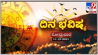 Horoscope Today- ದಿನ ಭವಿಷ್ಯ; ಈ ರಾಶಿಯವರಿಗೆ ಆದಾಯ ಹೆಚ್ಚುವುದು, ವ್ಯವಹಾರಿಕ ಏಳ್ಗೆ ಇರುವುದು