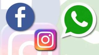 WhatsApp, Facebook, Instagram Down: ವಿಶ್ವದ ಹಲವು ಭಾಗಗಳಲ್ಲಿ ವಾಟ್ಸಾಪ್, ಇನ್​ಸ್ಟಾಗ್ರಾಮ್ ಮತ್ತು ಫೇಸ್​ಬುಕ್ ಕೆಲಸ ಮಾಡ್ತಿಲ್ಲ!