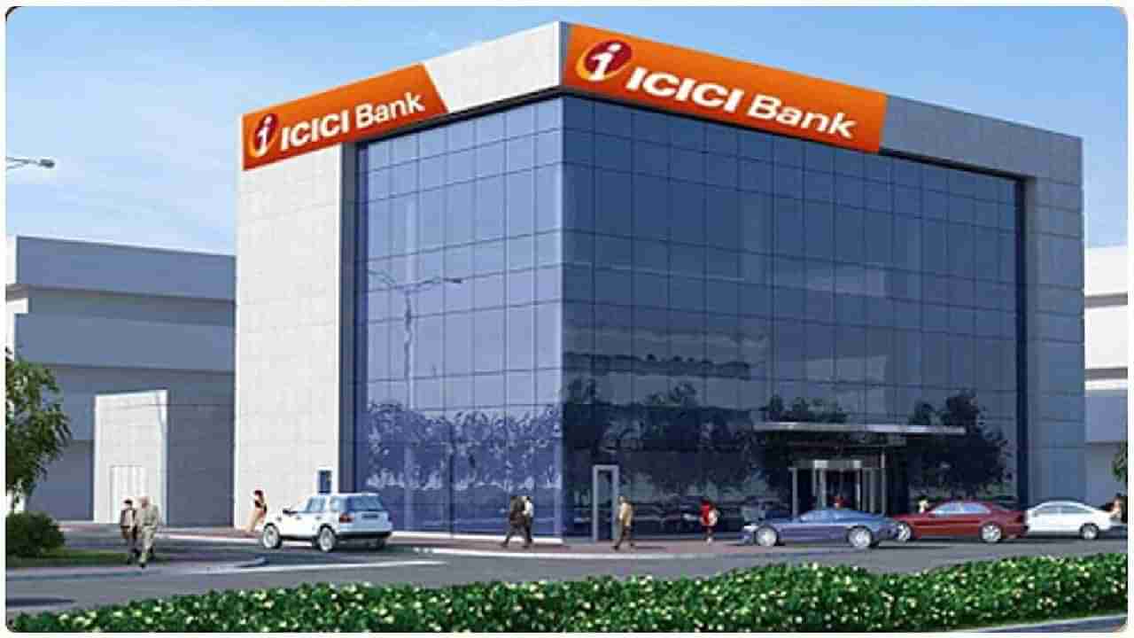 ICICI Bank Q2 Results: ಐಸಿಐಸಿಐ ಬ್ಯಾಂಕ್ ಎರಡನೇ ತ್ರೈಮಾಸಿಕ ಲಾಭ ಶೇ 30ರಷ್ಟು ಏರಿ 5511 ಕೋಟಿ ರೂ.