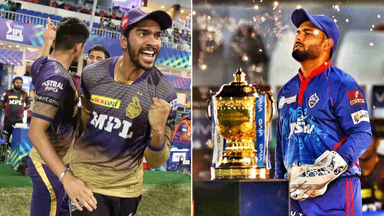 KKR vs DC, IPL 2021 Qualifier 2: 7 ರನ್ ಅಂತರದಲ್ಲಿ ಕೆಕೆಆರ್​ನ 6 ವಿಕೆಟ್ ಪತನ: ಆದರೂ ಗೆಲ್ಲಲಿಲ್ಲ ಡೆಲ್ಲಿ: ಚೊಚ್ಚಲ ಪ್ರಶಸ್ತಿಯ ಕನಸು ಮತ್ತೆ ಭಗ್ನ