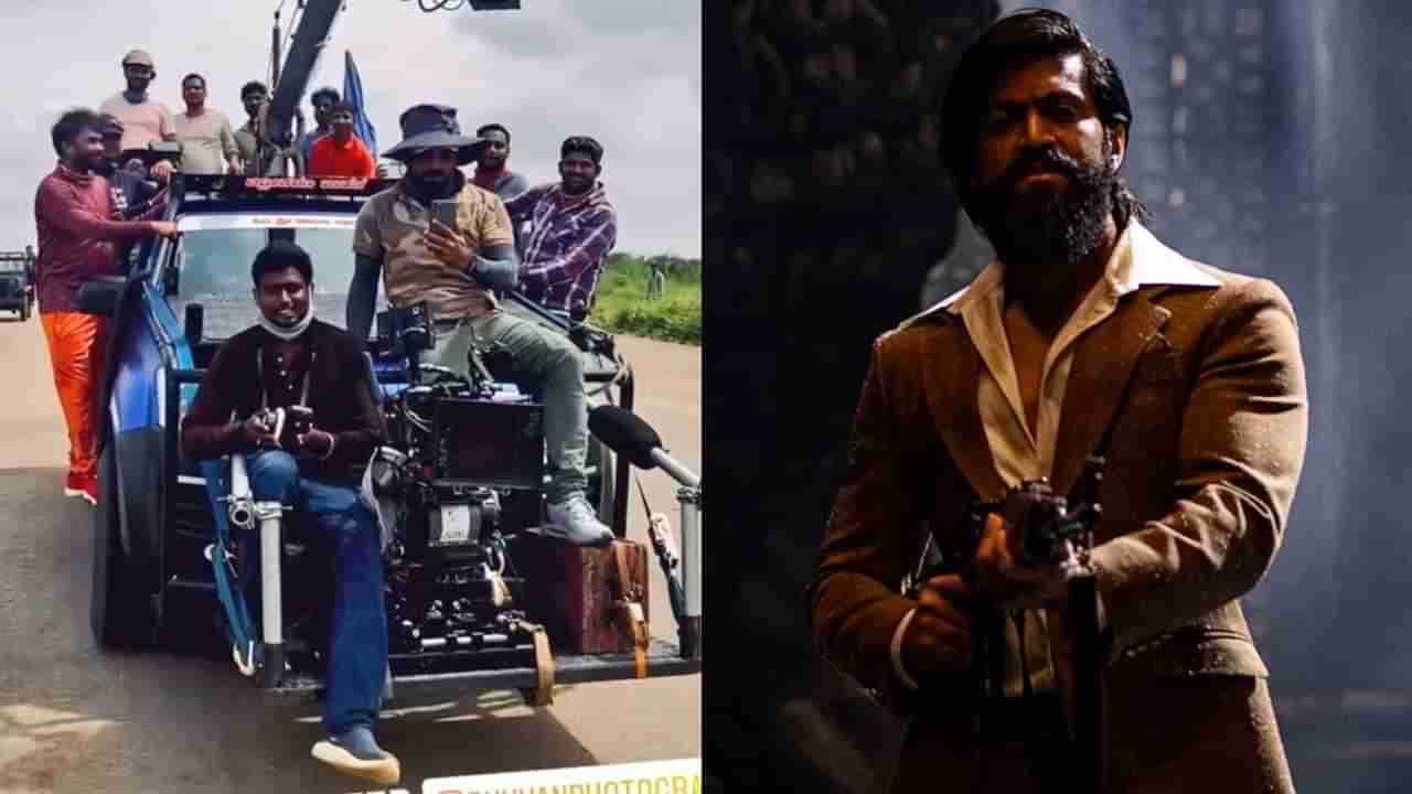 KGF Chapter 2: ‘ಕೆಜಿಎಫ್​​ 2’ ಚಿತ್ರೀಕರಣದ​ ಫೋಟೋ ವೈರಲ್; ಅಪ್​ಡೇಟ್​ಗಾಗಿ ಕಾದು ಕುಳಿತ ಯಶ್​ ಫ್ಯಾನ್ಸ್​