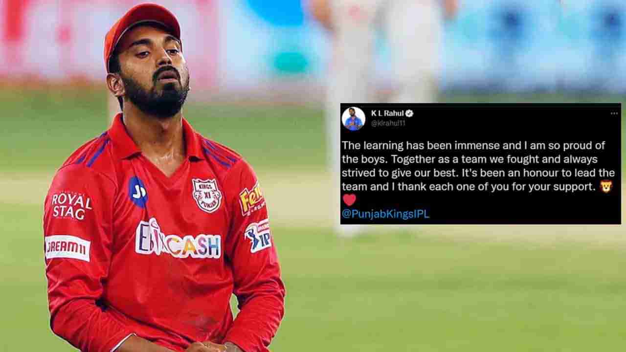 KL Rahul: ಅನುಮಾನ ಹುಟ್ಟುಹಾಕಿದ ಕೆಎಲ್ ರಾಹುಲ್ ಟ್ವೀಟ್: ಪಂಜಾಬ್ ಬಿಟ್ಟು ಆರ್​ಸಿಬಿ ಸೇರುವುದು ಖಚಿತ?